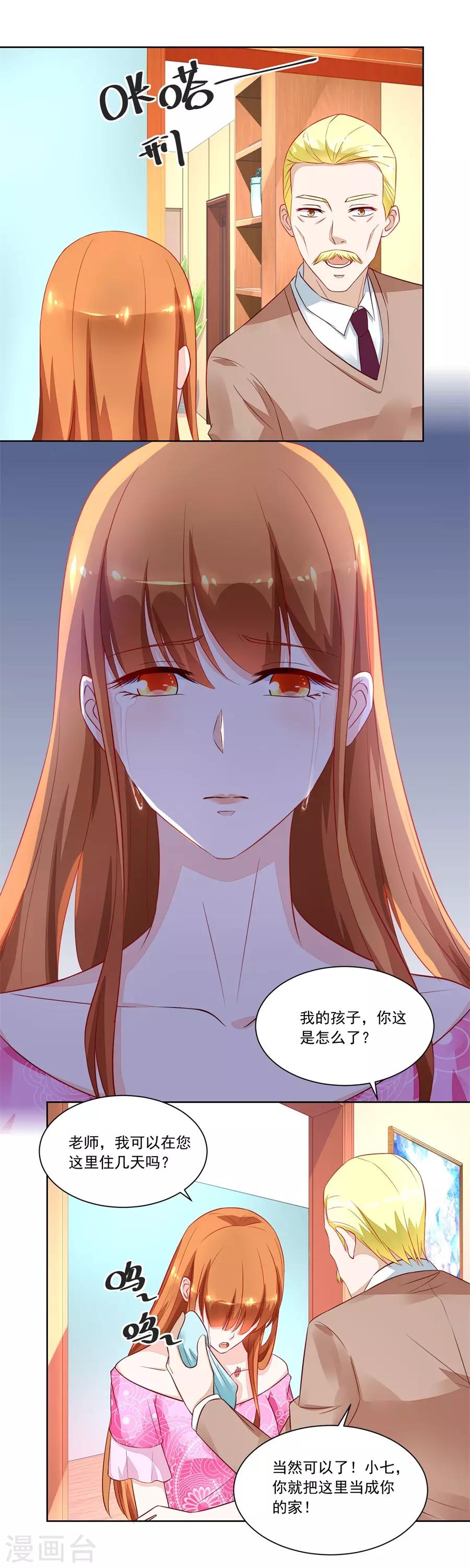 第152话 月岚装病-第152话