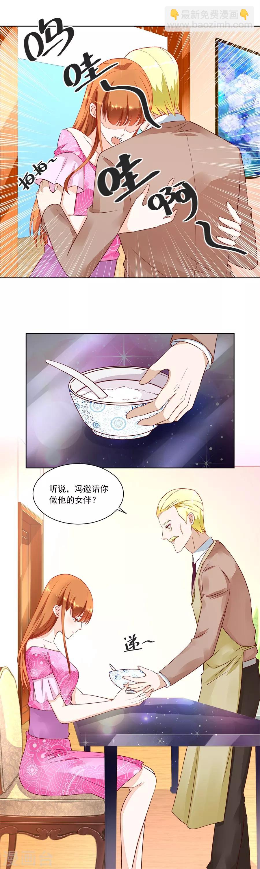 第152话 月岚装病-第152话