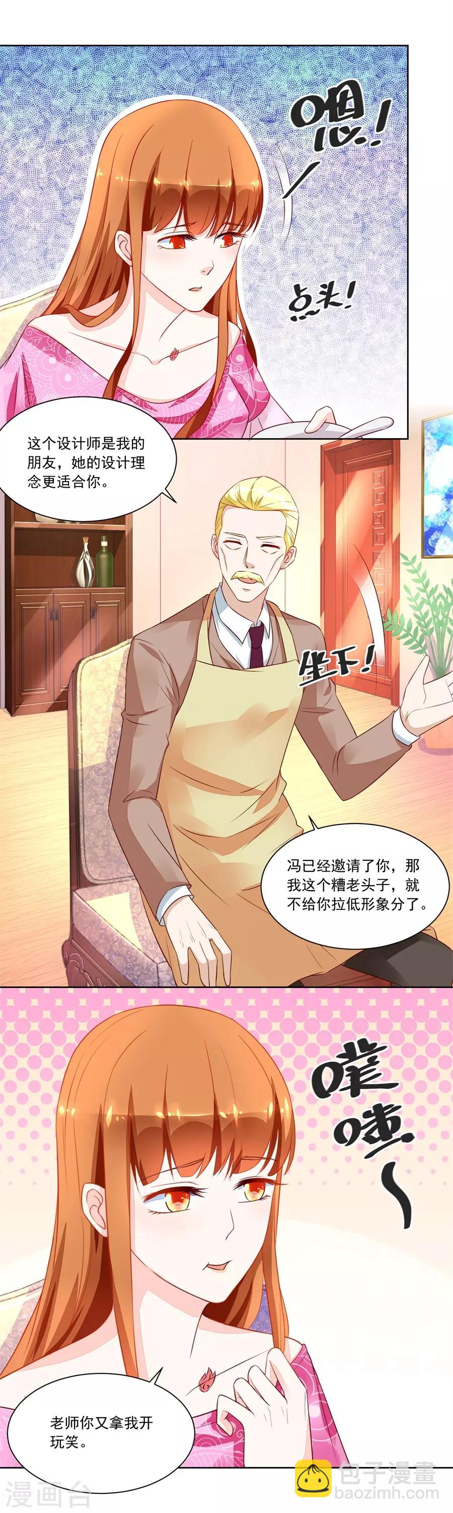 第152话 月岚装病-第152话
