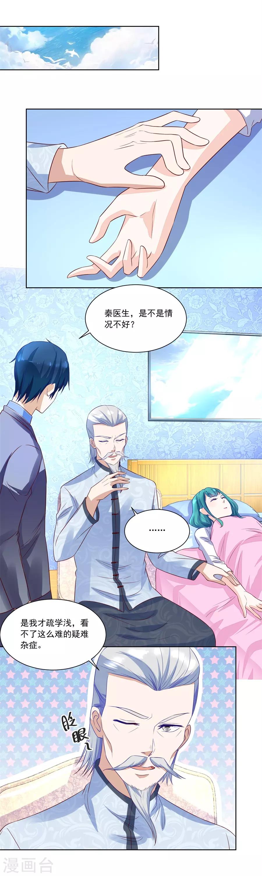 第152话 月岚装病-第152话