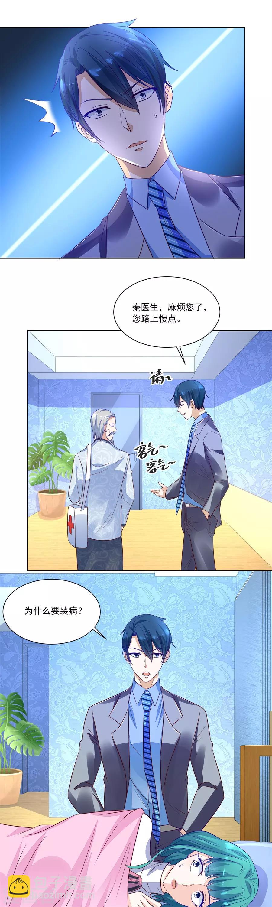 第152话 月岚装病-第152话