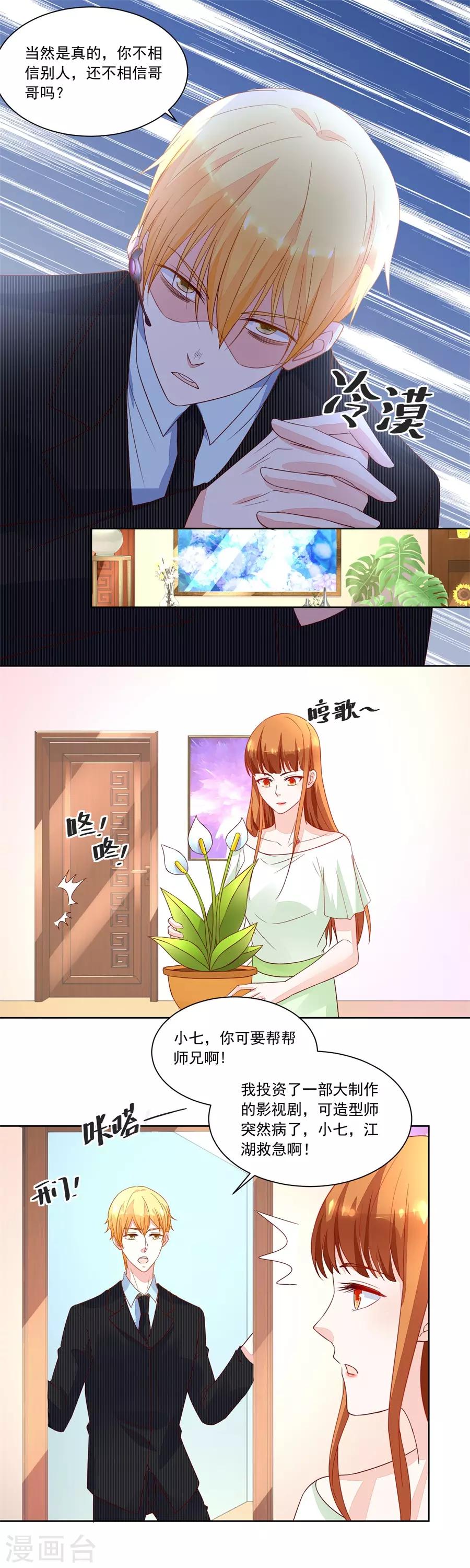 第154话 抱住我老婆！-第154话