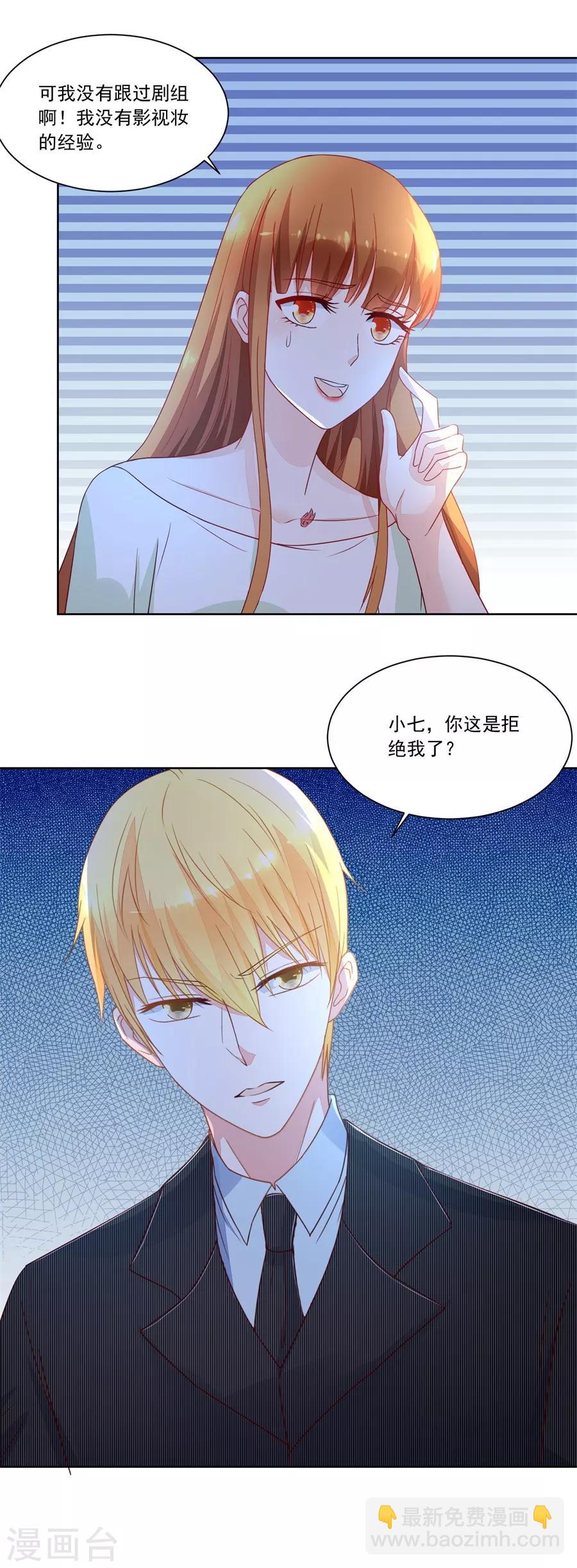 第154话 抱住我老婆！-第154话