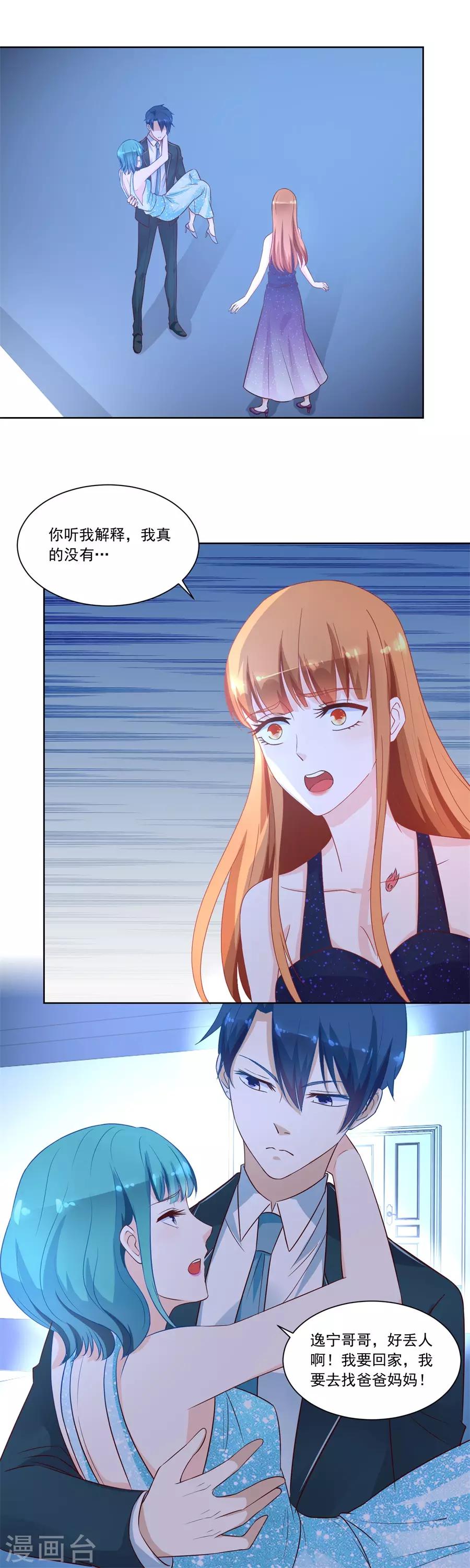 第154话 抱住我老婆！-第154话