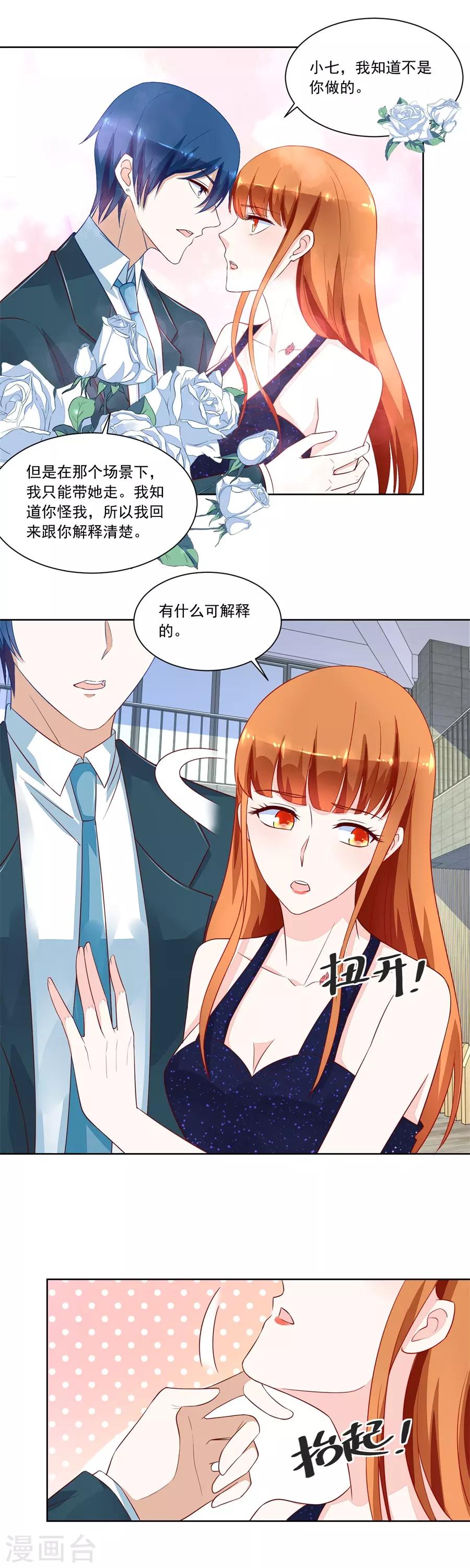 第154话 抱住我老婆！-第154话
