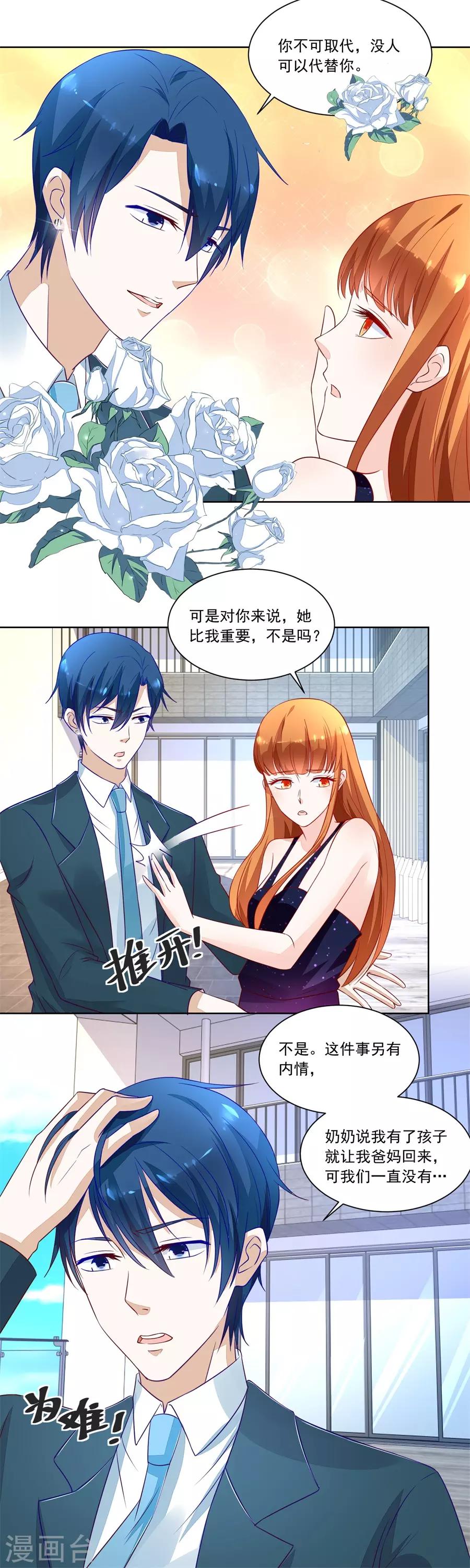 第154话 抱住我老婆！-第154话