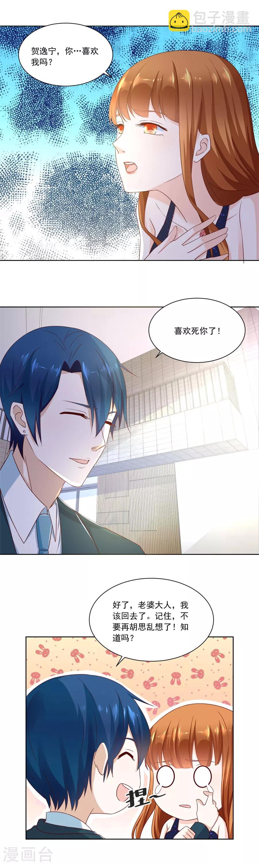第154话 抱住我老婆！-第154话