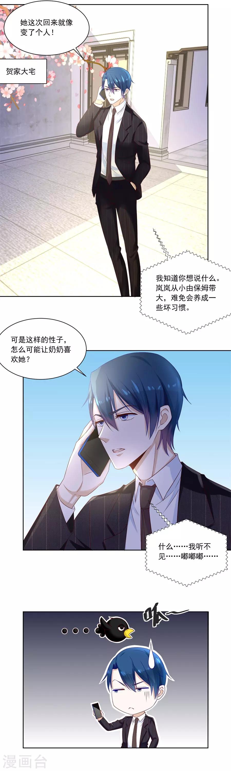 第156话 追来找老婆-第156话