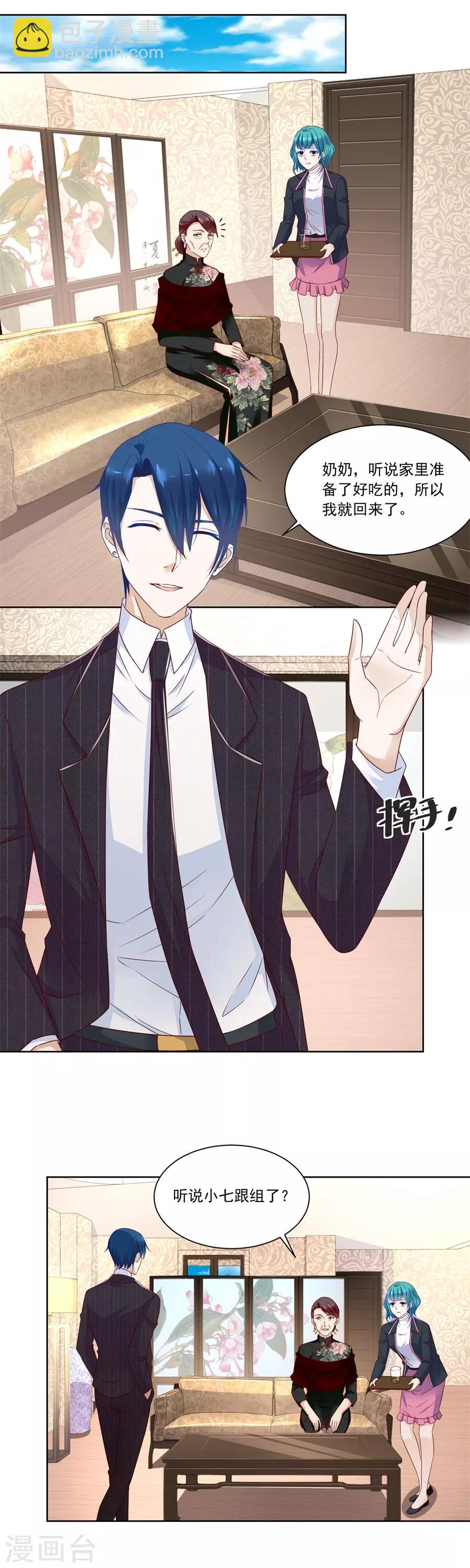 第156话 追来找老婆-第156话