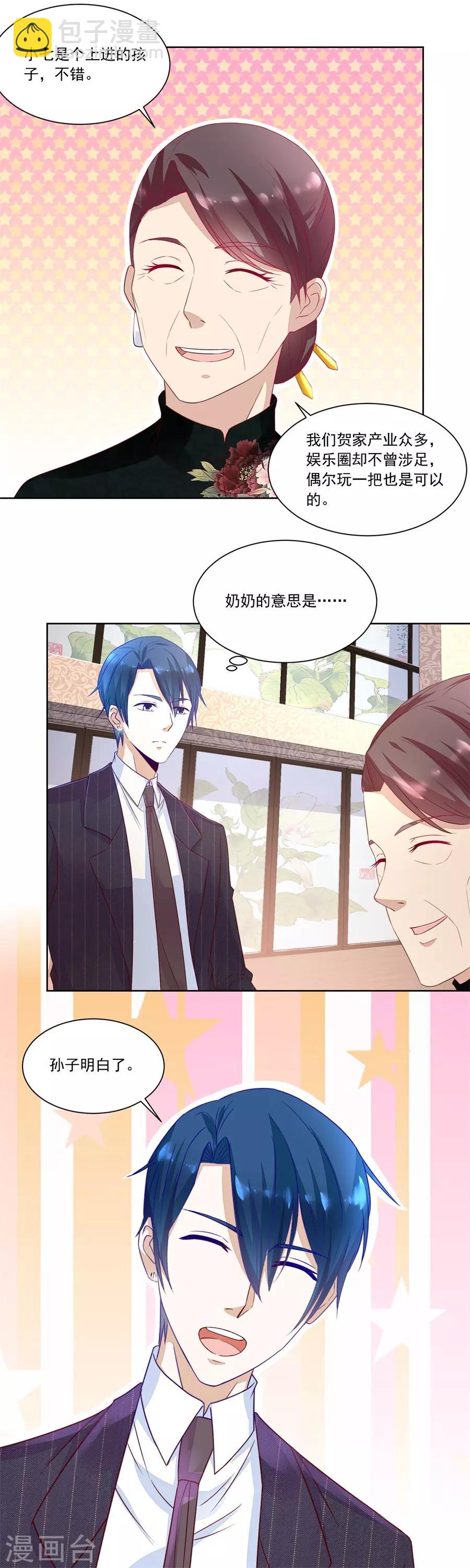第156话 追来找老婆-第156话