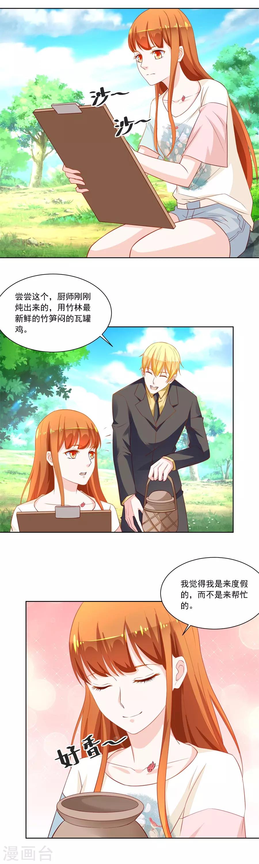 第156话 追来找老婆-第156话