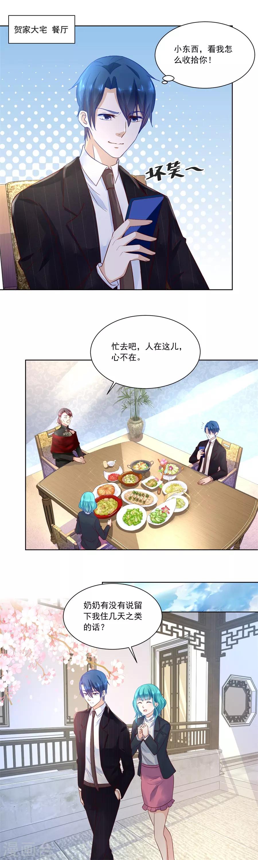 第156话 追来找老婆-第156话