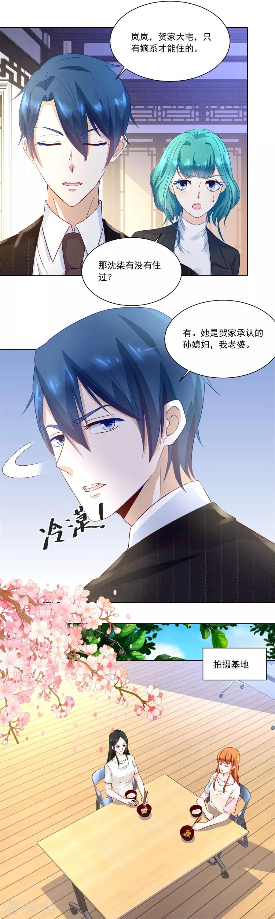 第156话 追来找老婆-第156话