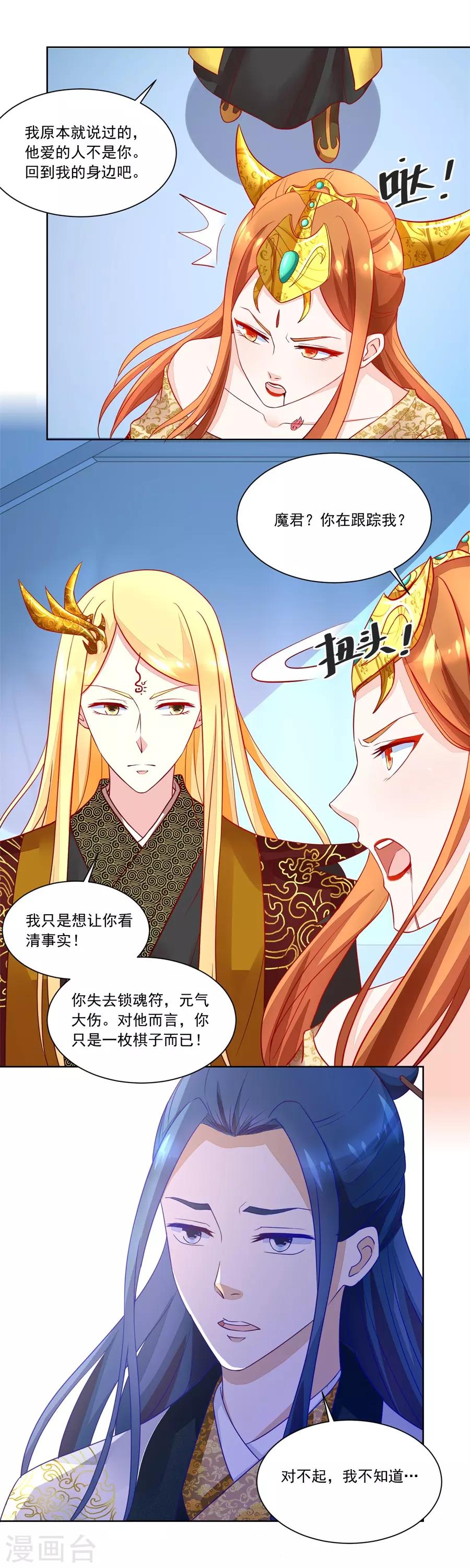 第158话 夫妻亲自定妆-第158话