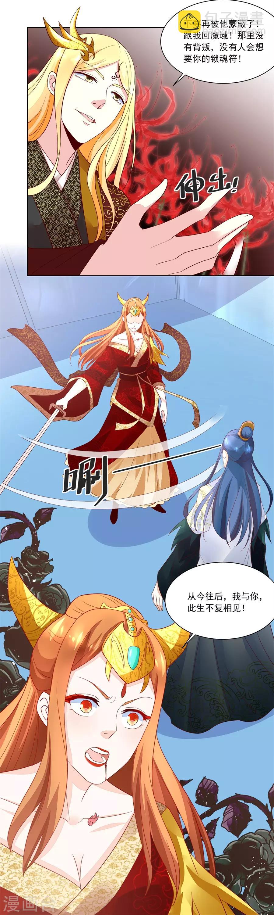 第158话 夫妻亲自定妆-第158话