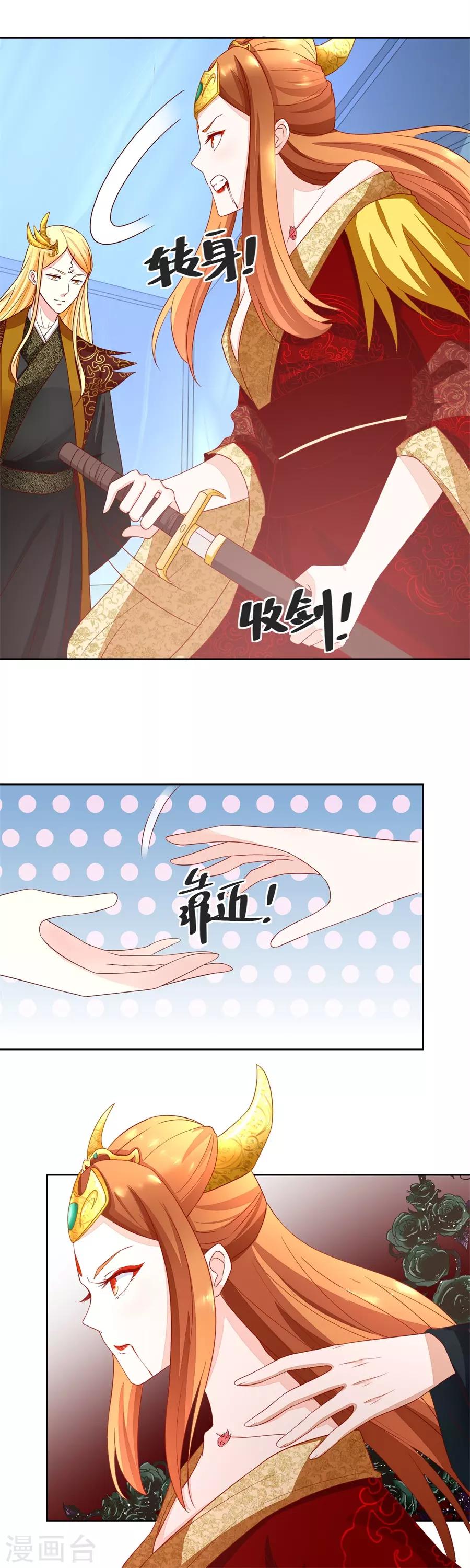 第158话 夫妻亲自定妆-第158话