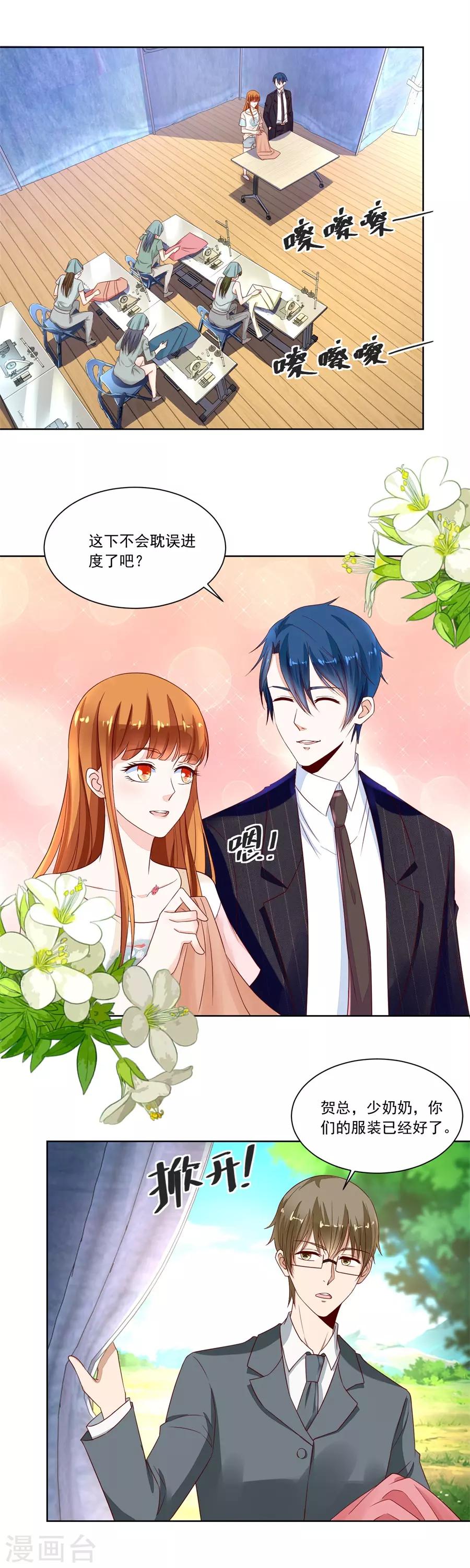 第158话 夫妻亲自定妆-第158话
