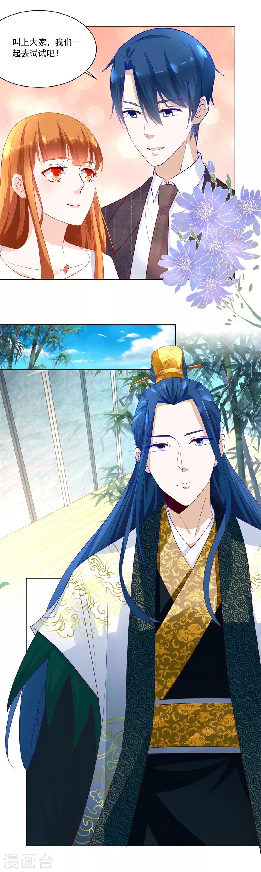 第158话 夫妻亲自定妆-第158话