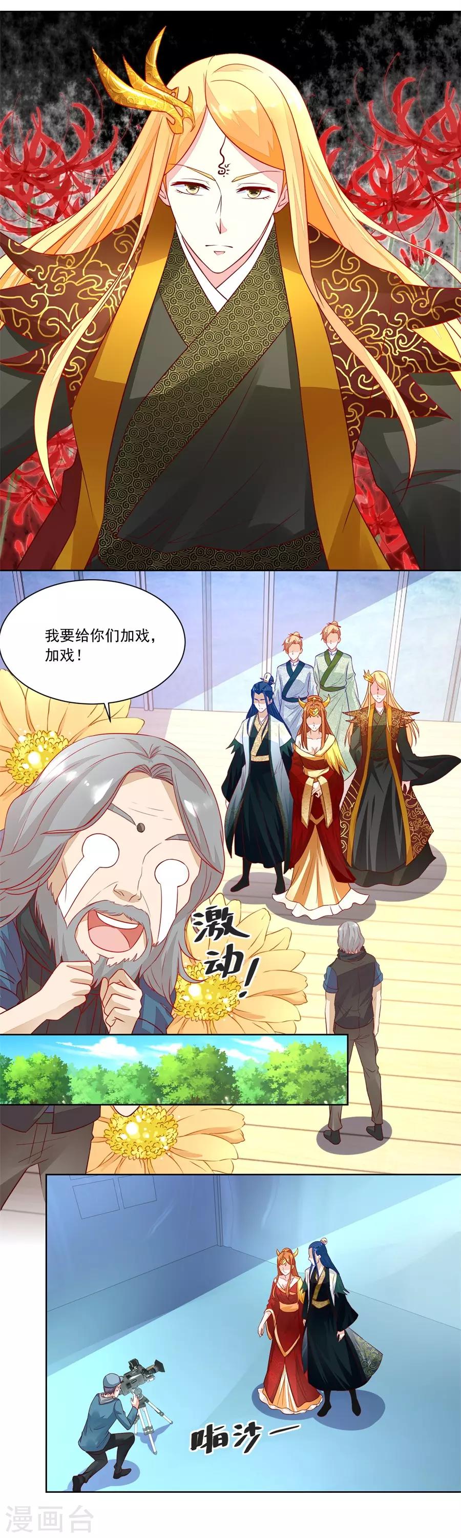 第158话 夫妻亲自定妆-第158话
