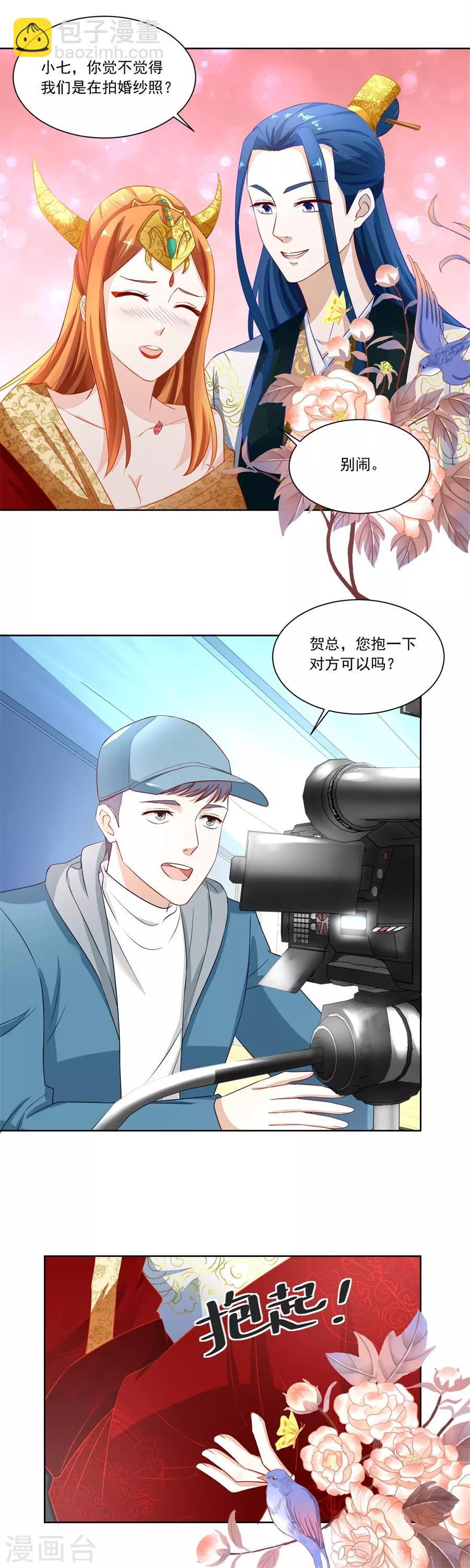 第158话 夫妻亲自定妆-第158话