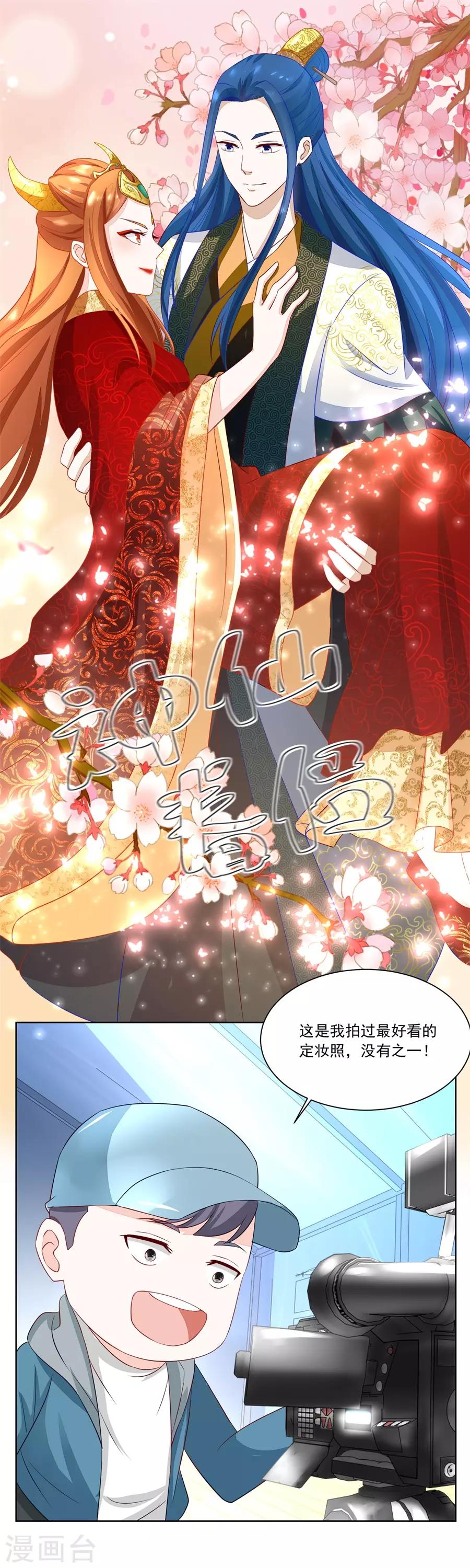 第158话 夫妻亲自定妆-第158话