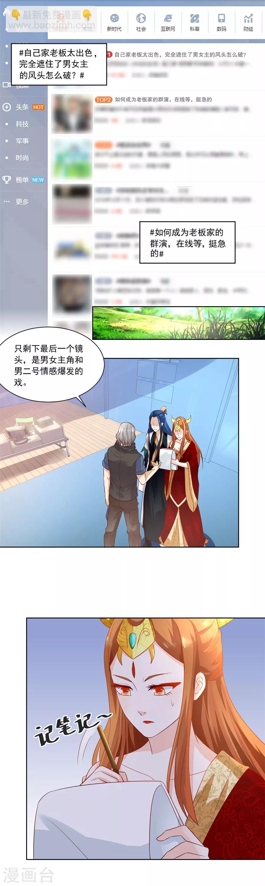 第158话 夫妻亲自定妆-第158话