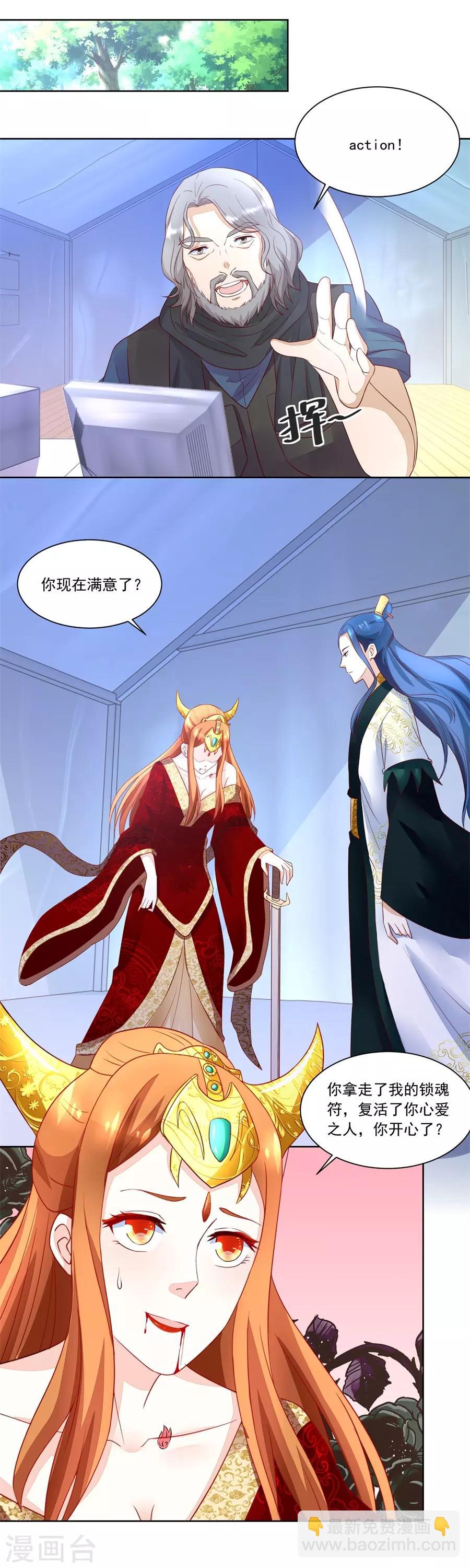 第158话 夫妻亲自定妆-第158话