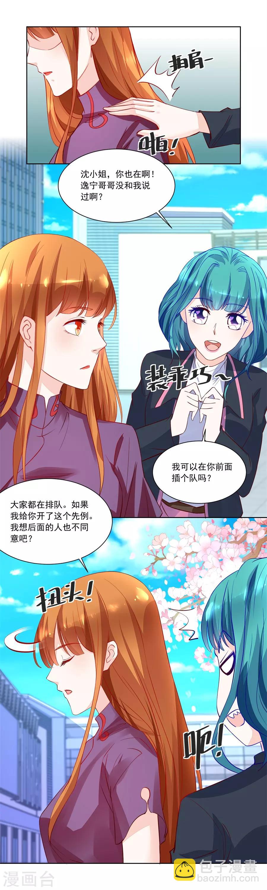 第160话 赛事报名-第160话