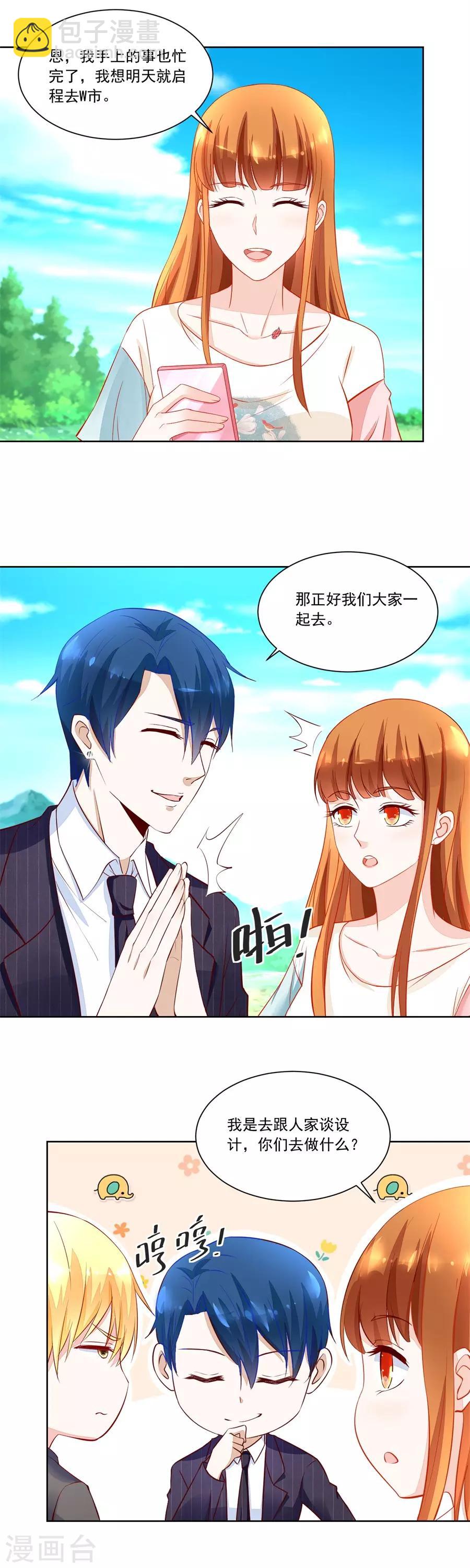 第160话 赛事报名-第160话