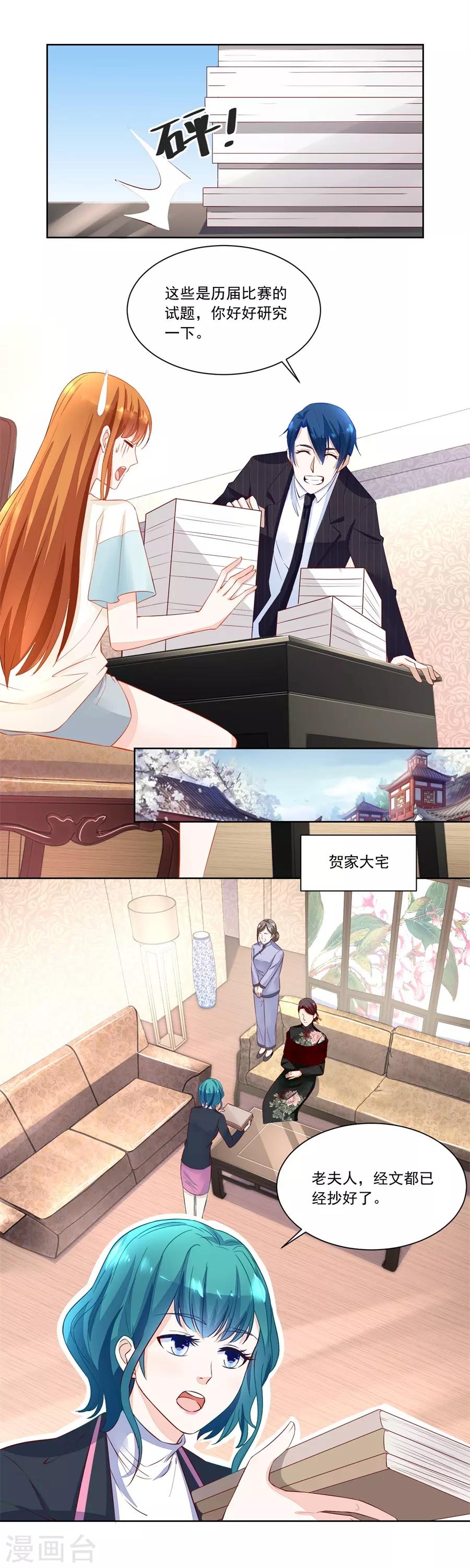 第160话 赛事报名-第160话
