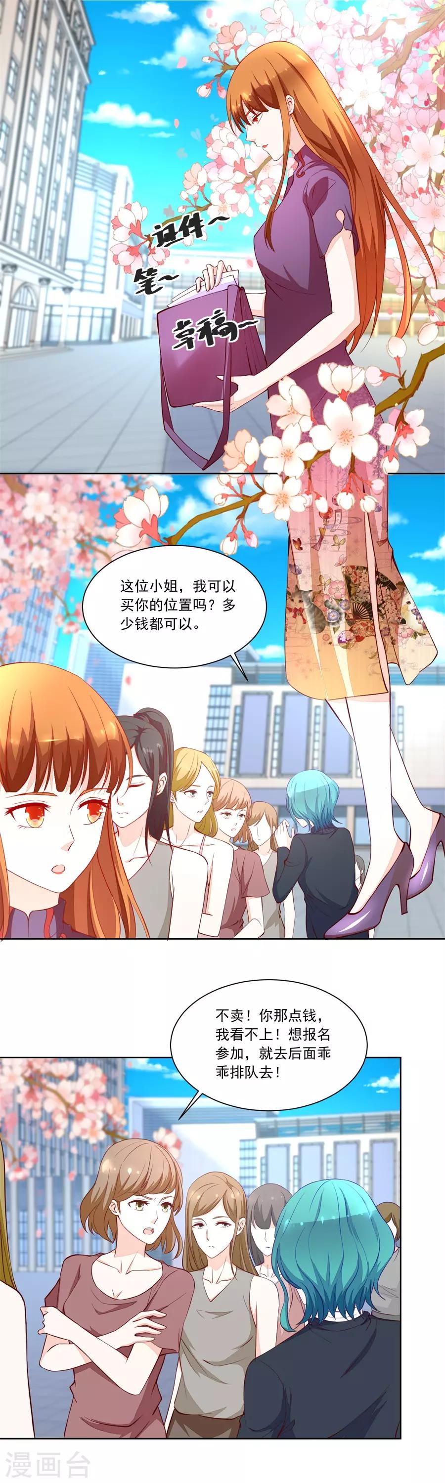 第160话 赛事报名-第160话