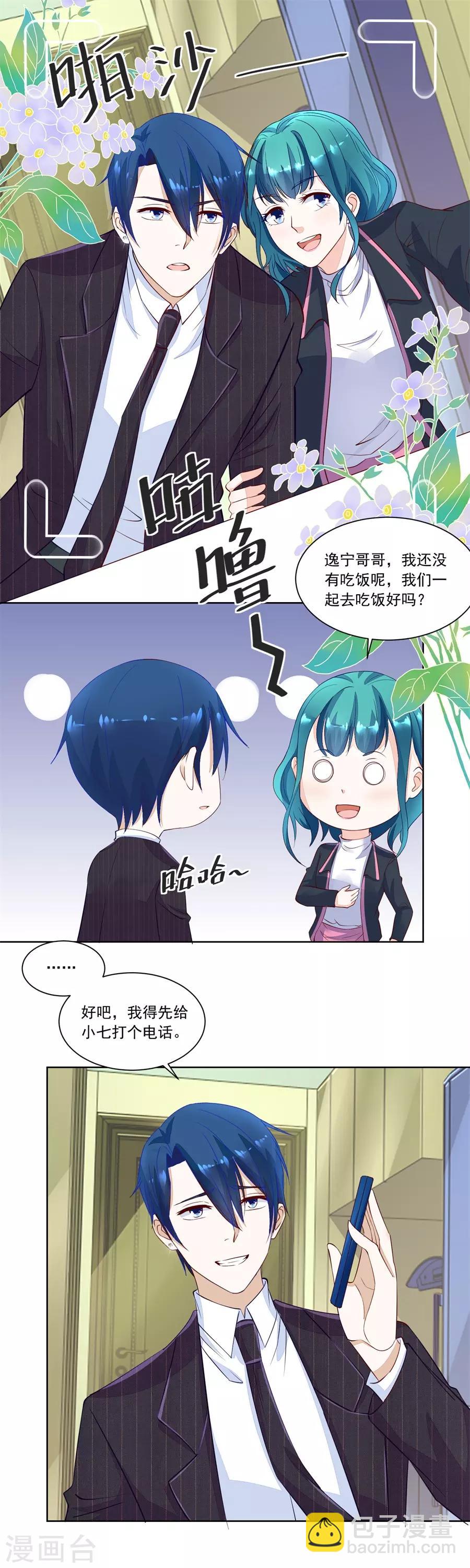 第162话 故作姿态-第162话