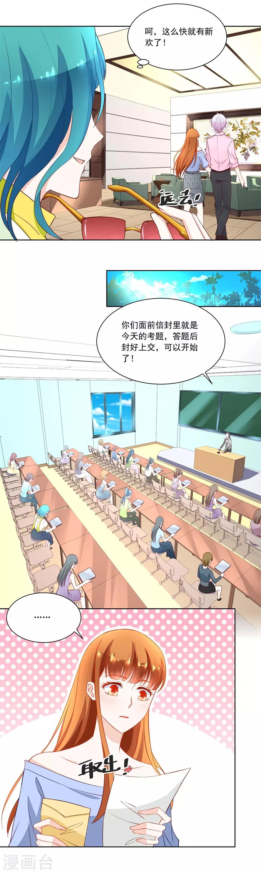 第164话 考试开始-第164话