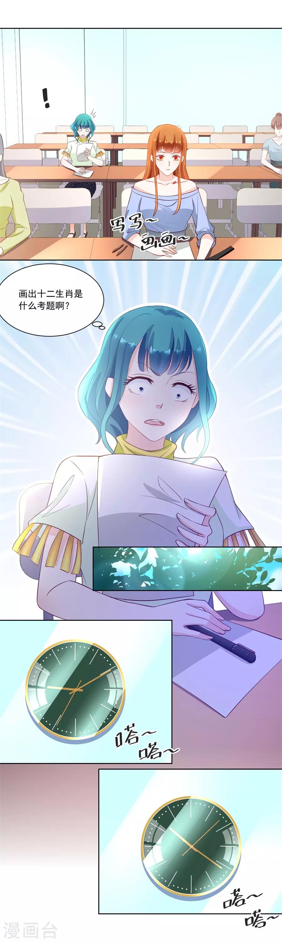 第164话 考试开始-第164话