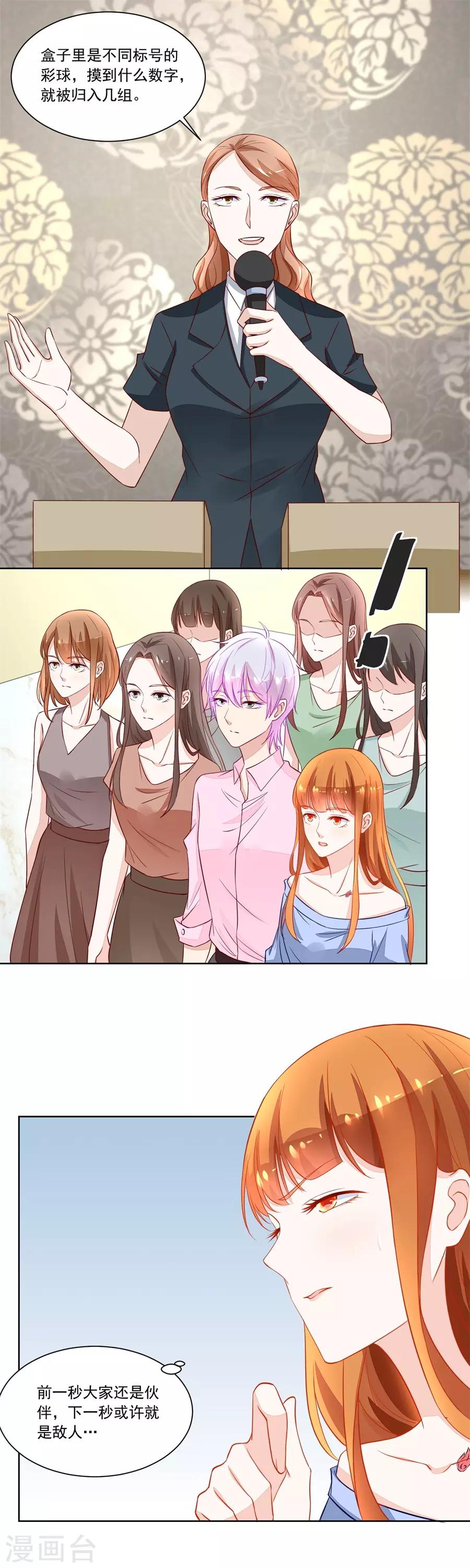 第166话 奇怪的邀约-第166话