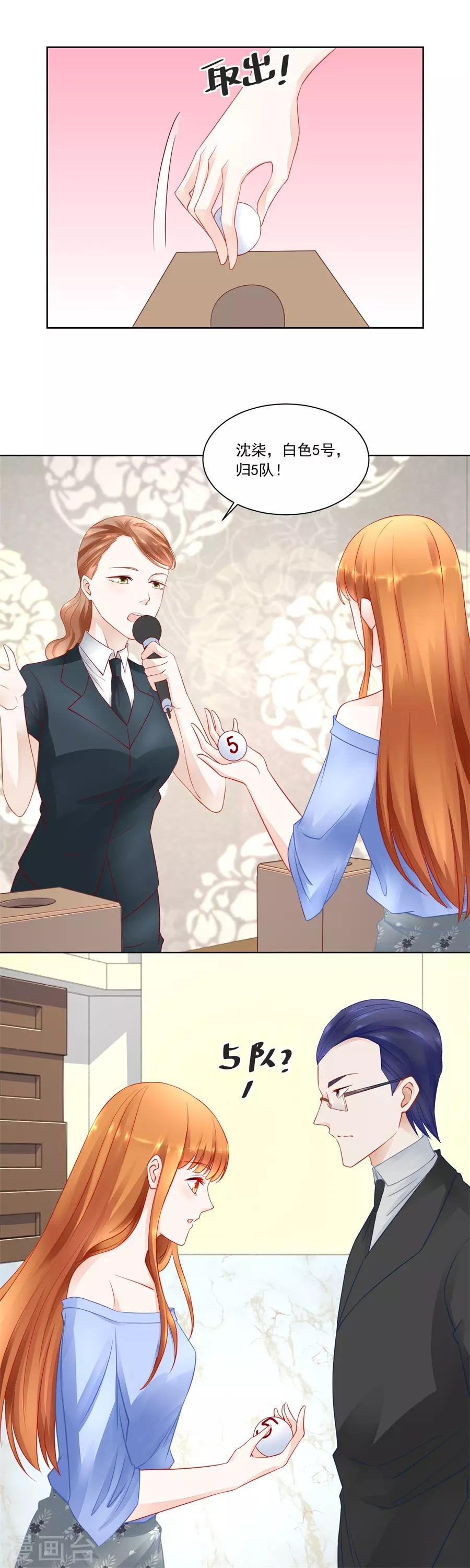 第166话 奇怪的邀约-第166话