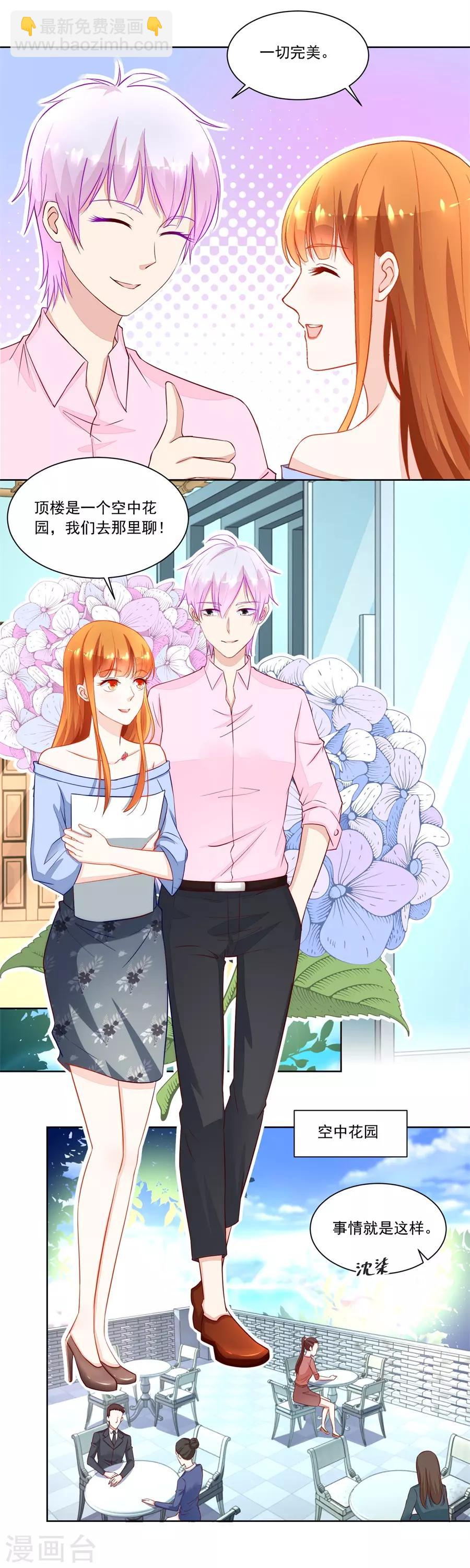 第166话 奇怪的邀约-第166话
