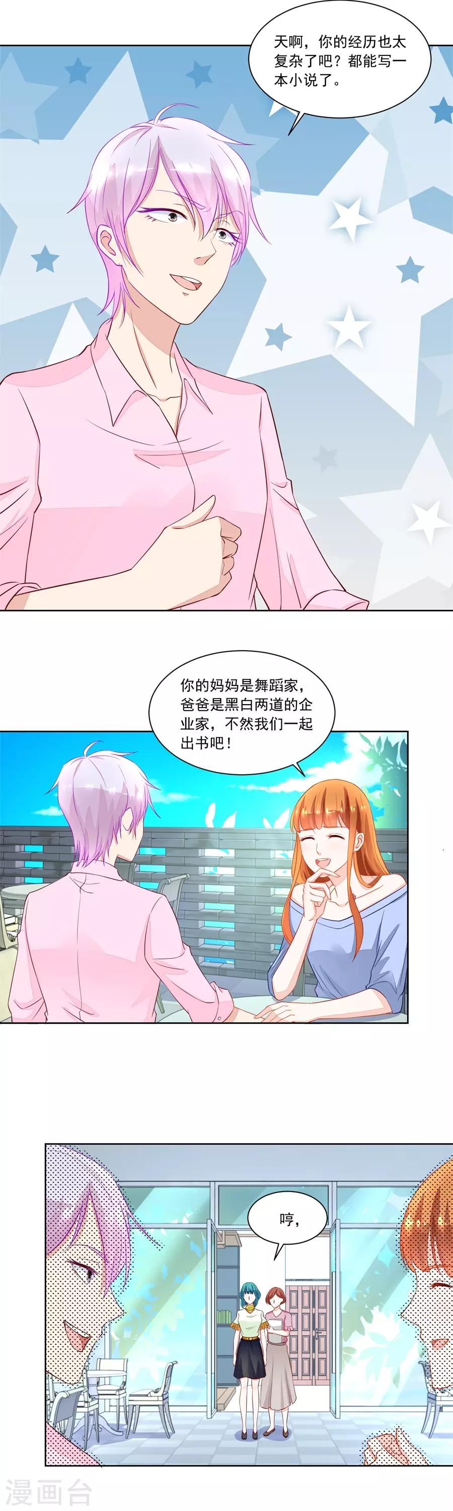 第166话 奇怪的邀约-第166话