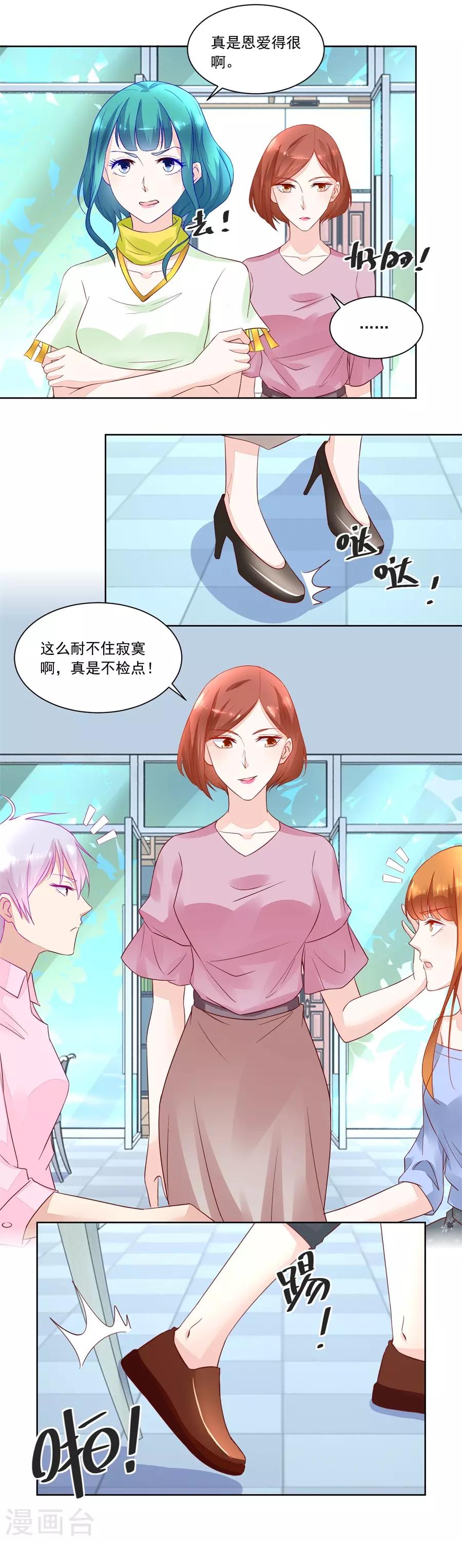 第166话 奇怪的邀约-第166话