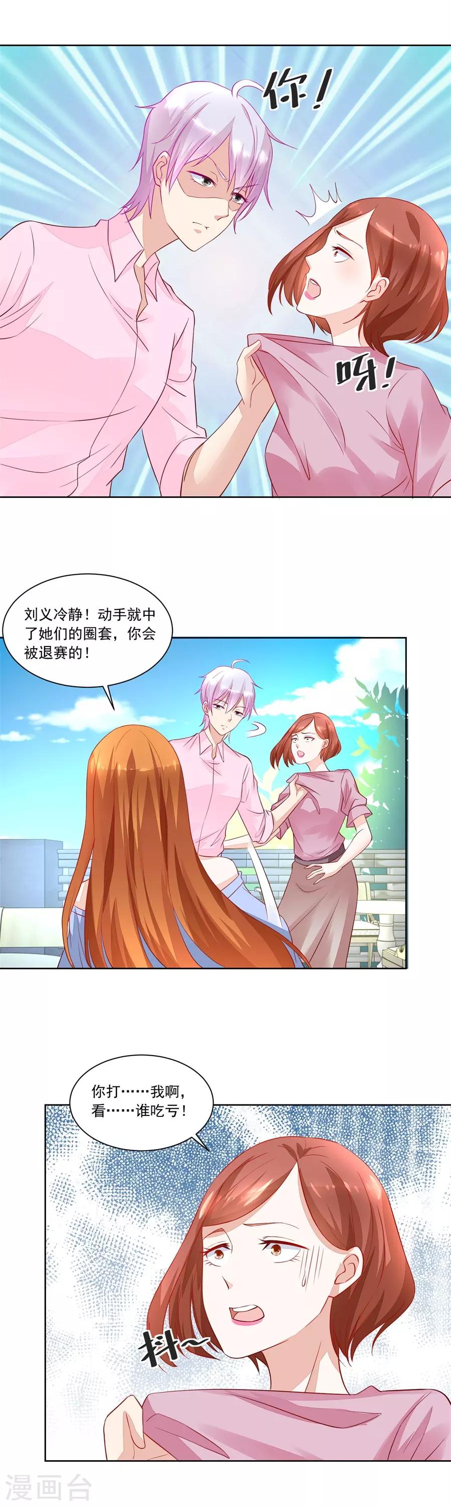 第166话 奇怪的邀约-第166话