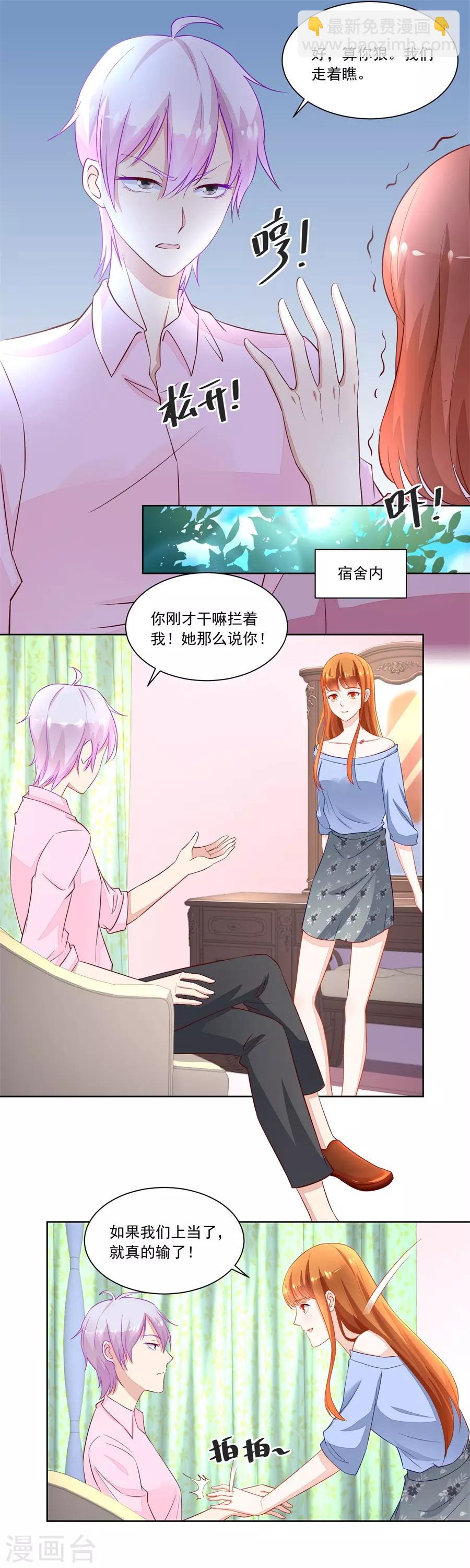 第166话 奇怪的邀约-第166话