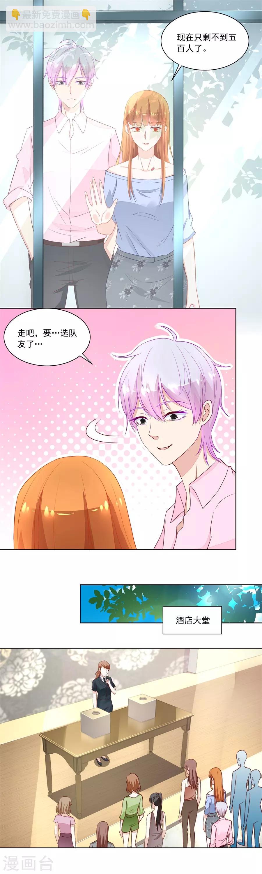 第166话 奇怪的邀约-第166话
