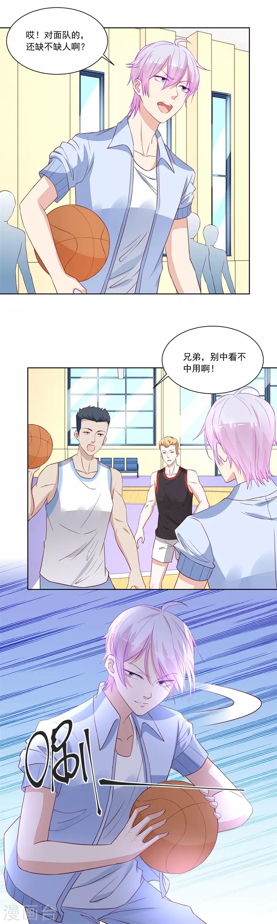 第168话 老公打篮球-第168话