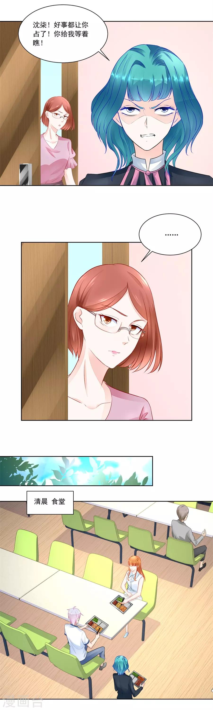 第170话 祸害别人-第170话