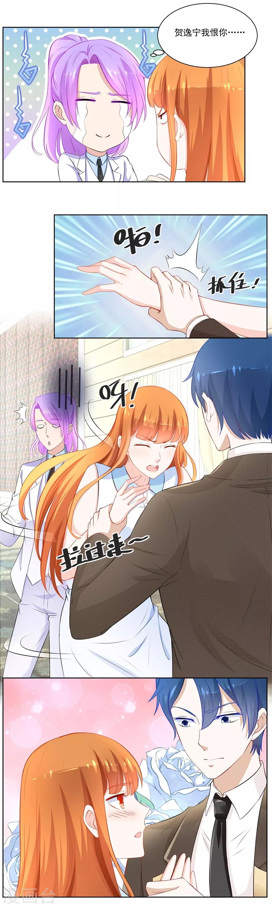 第170话 祸害别人-第170话