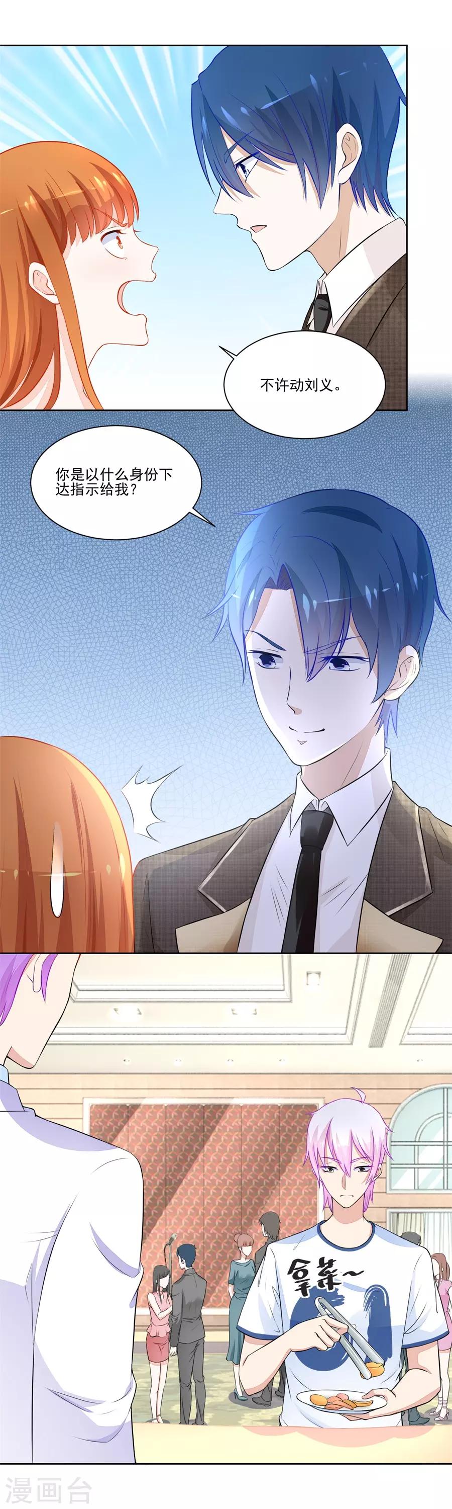 第170话 祸害别人-第170话