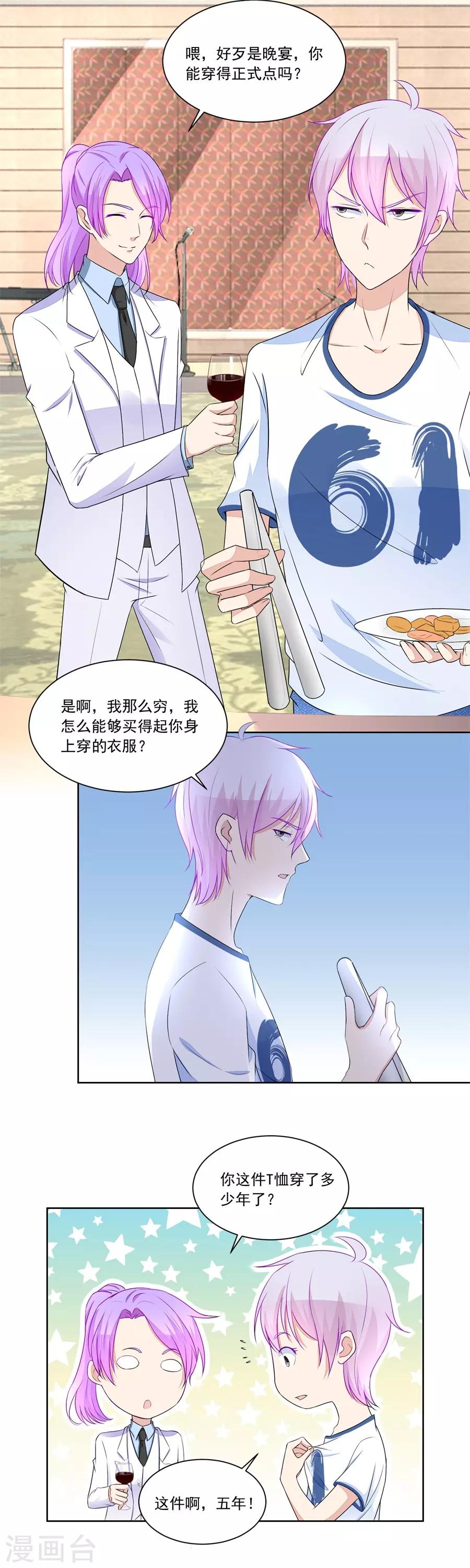 第170话 祸害别人-第170话