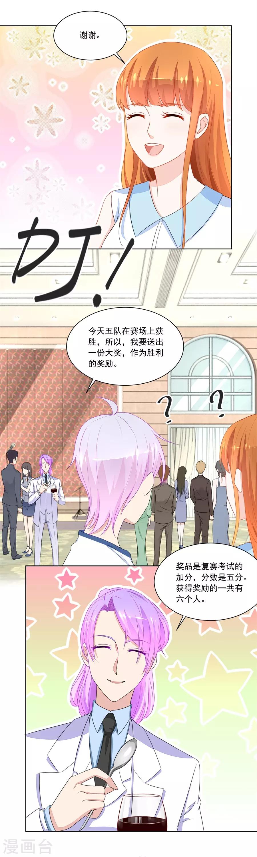 第170话 祸害别人-第170话