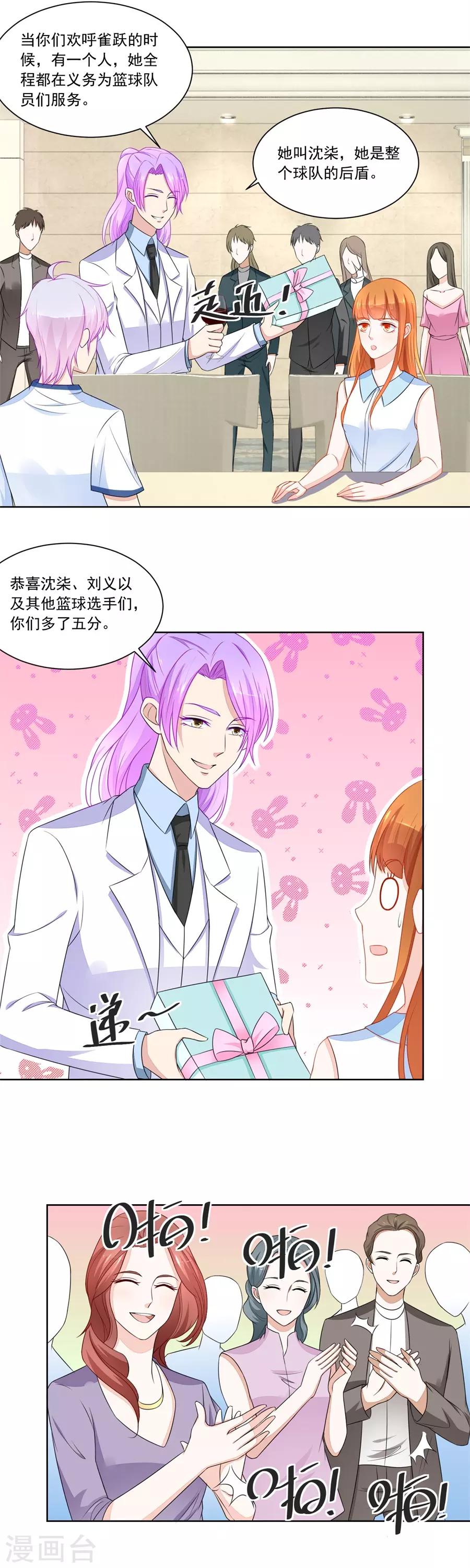 第170话 祸害别人-第170话