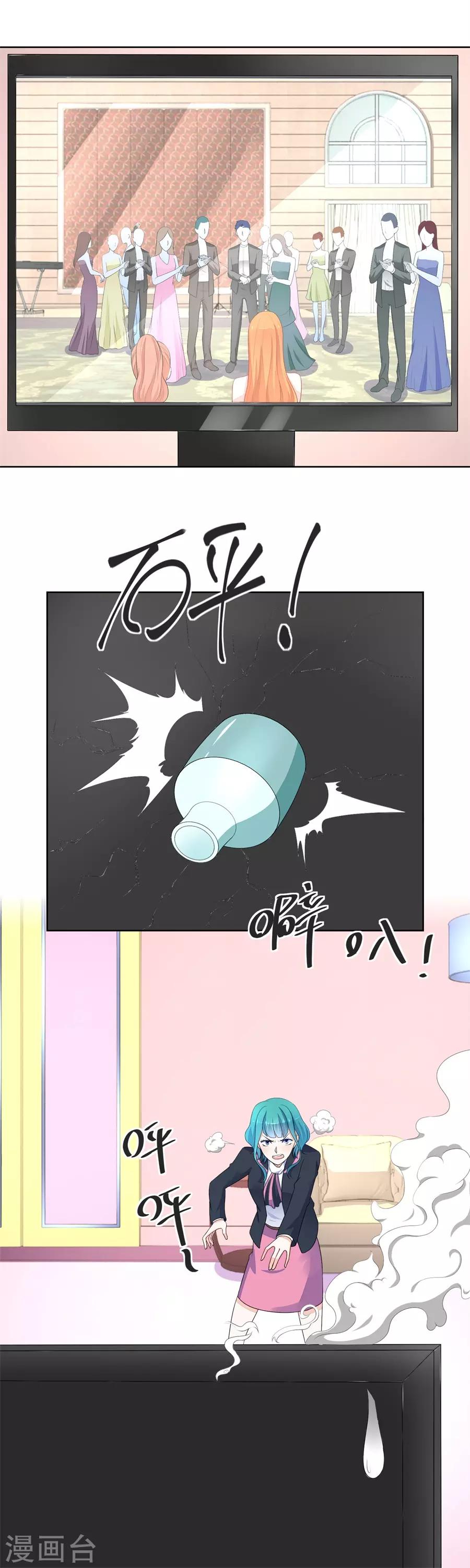 第170话 祸害别人-第170话
